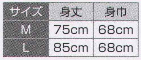 氏原 7712 袖ナシ袢天 工印 ※この商品はご注文後のキャンセル、返品及び交換は出来ませんのでご注意下さい。※なお、この商品のお支払方法は、先振込（代金引換以外）にて承り、ご入金確認後の手配となります。 サイズ／スペック